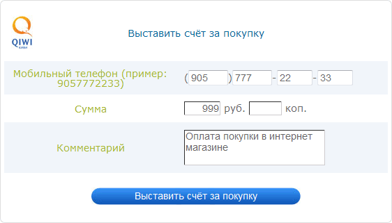 Как сделать счёт на сайте 493